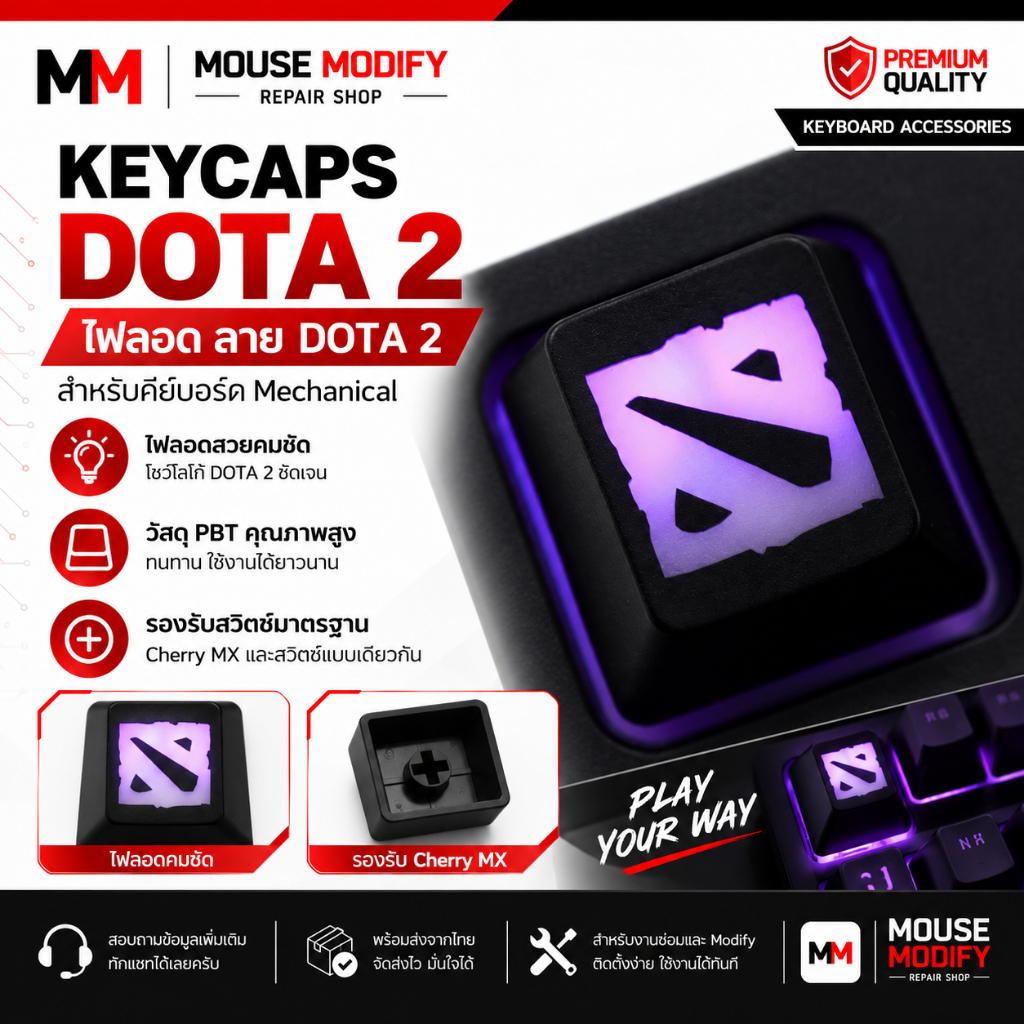 คีย์แคปไฟลอด ลาย DOTA 2 Keycaps สำหรับ Mechanical Keyboard ปุ่มแต่งคีย์บอร์ด Gaming พร้อมส่ง