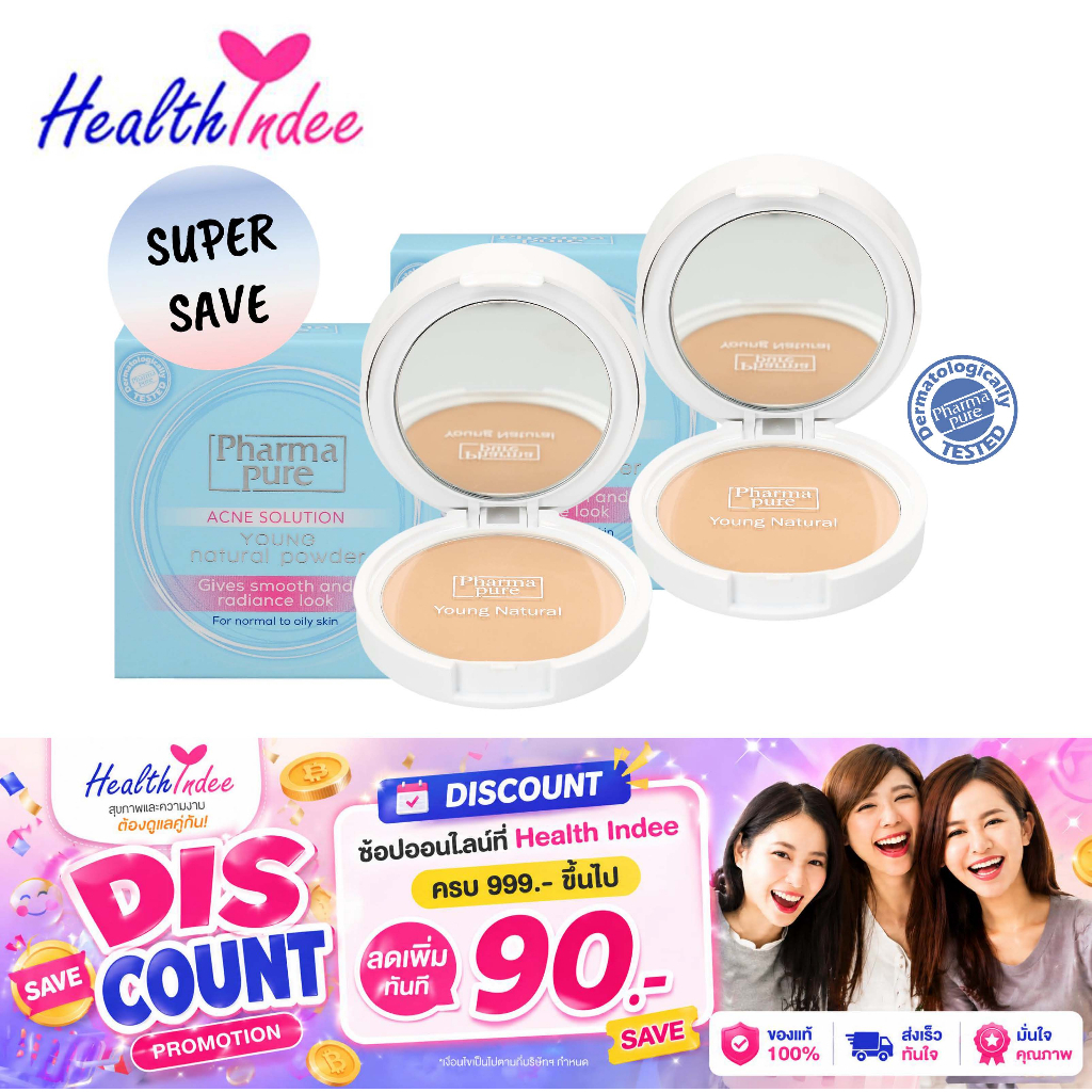 Pharmapure Young Natural Powder 11.5 กรัม แพ็คคู่ แป้งพัฟสำหรับคนเป็นสิว แพ้ง่าย คุมมัน