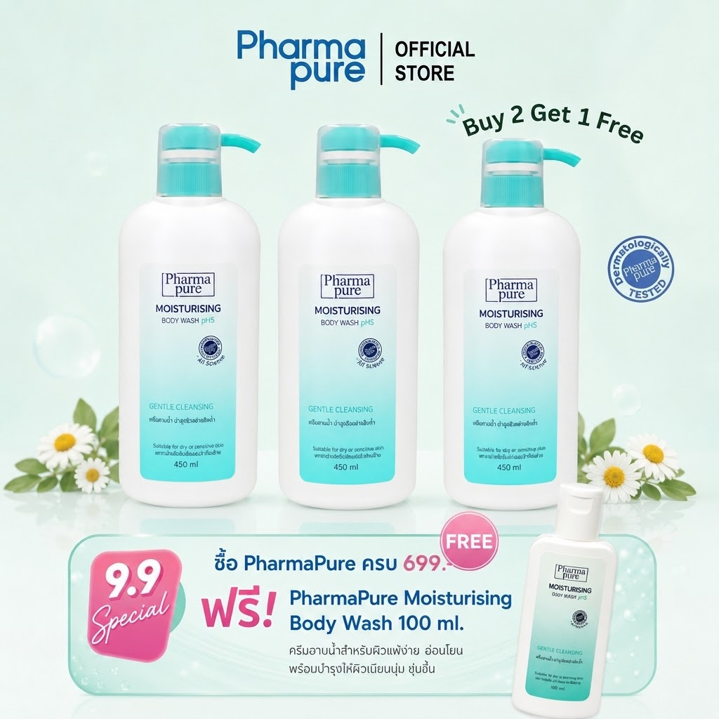 PharmaPure Body Wash 450 ml. ซื้อ 2 แถม 1 ครีมอาบน้ำมอยส์เจอไรซ์เซอร์ ลดผมแห้งคัน ผิวแพ้ง่าย