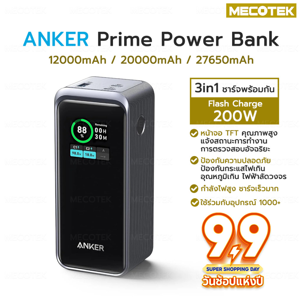 พร้อมส่ง ส่งไว❗Anker 723 Prime Power Bank 130W 200W แบตสำรอง ชาร์จเร็วด้วยความจุขนาดใหญ่ ❗