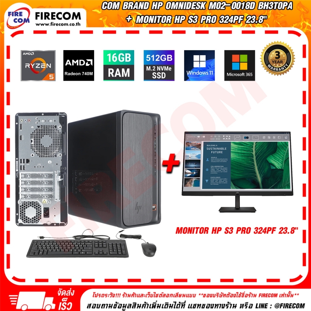 คอมพิวเตอร์ตั้งโต๊ะ Com Brand HP OmniDesk M02-0018d  ลงโปรแกรมพร้อมใช้งาน สามารถออกใบกำกับภาษีได้
