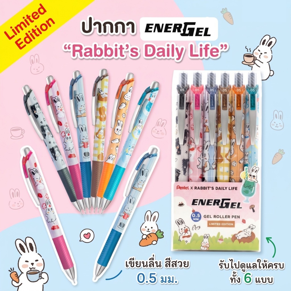 Pentel ปากกาENERGEL ลายพิเศษ Rabbit Series แบบกด ขนาด 0.5 มม หมึกสีน้ำเงิน