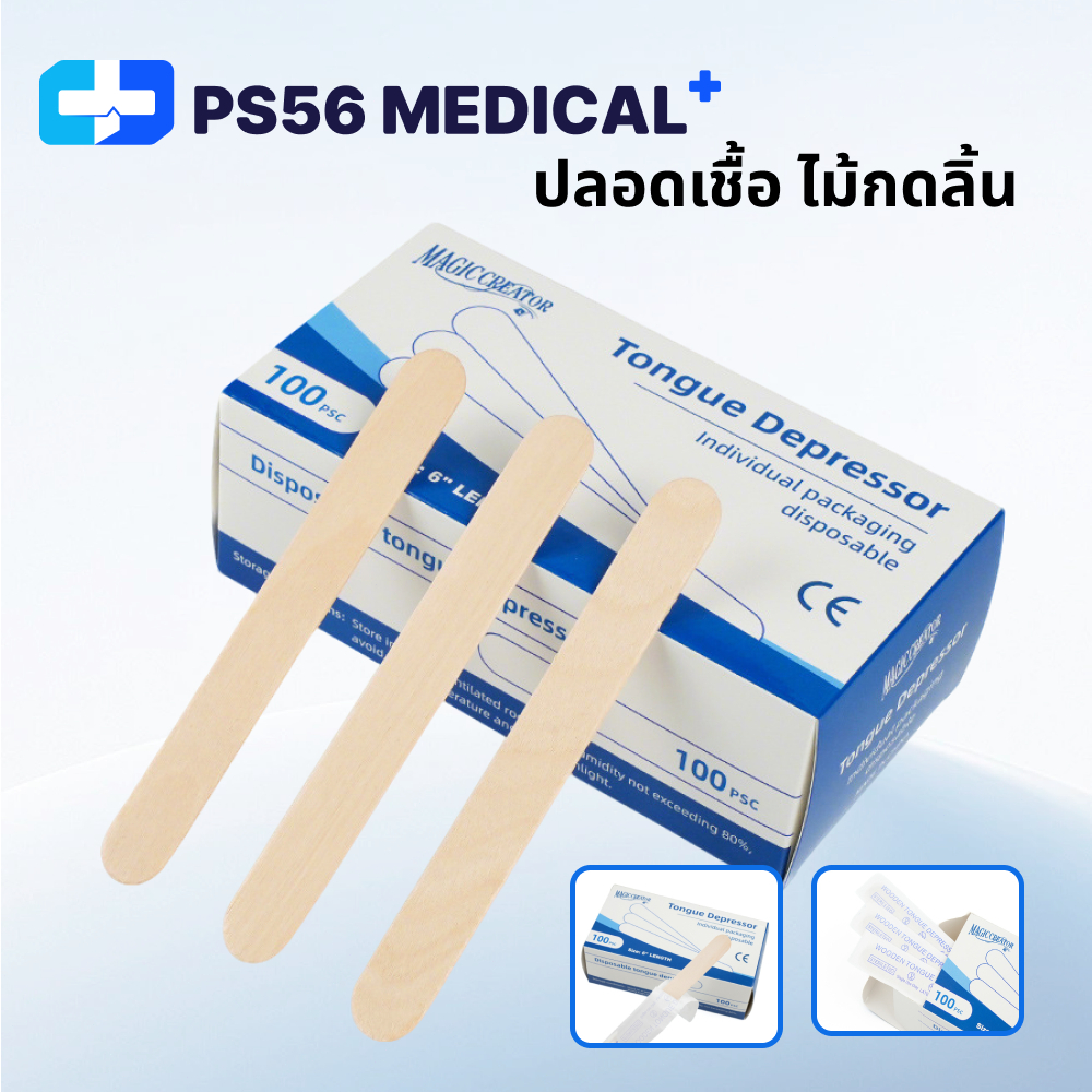 ไม้กดลิ้น Sterile ปราศจากเชือ 1กล่อง บรรจุ100ชิน Wooden tongue depressor แบบโรงพยาบาล คลินิกทันตกรรม