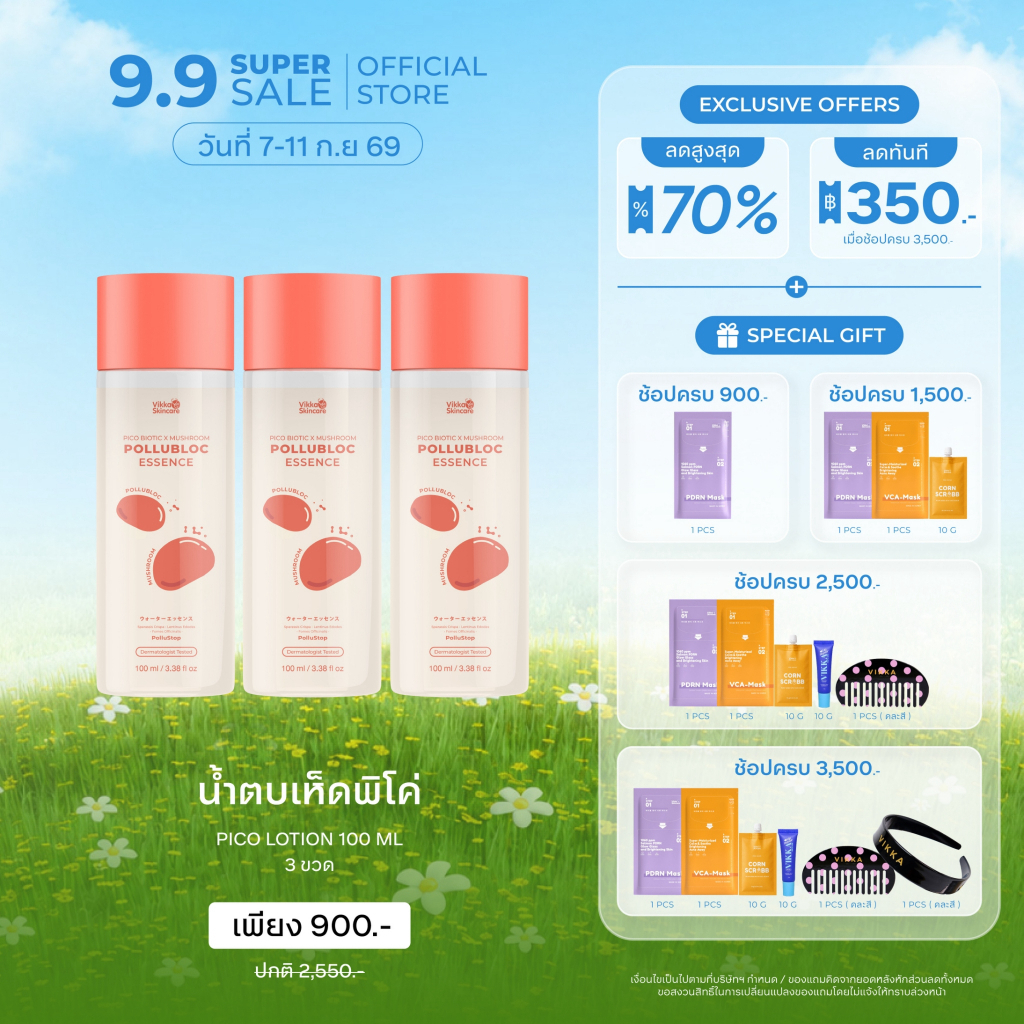 VIKKASKINCARE Pico Biotic x Mushroom Pollubloc Essence 100 ml 3 ขวด น้ำตบเห็ดต้านฝุ่น ปรับสมดุลผิวpH ผิว 4.5-5.5 ผืวชุ่ม