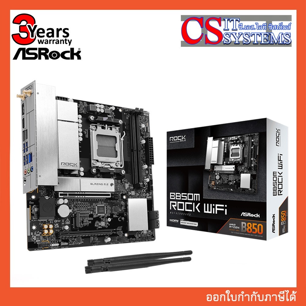 MAINBOARD ASROCK B850M ROCK WIFI AM5 DDR5