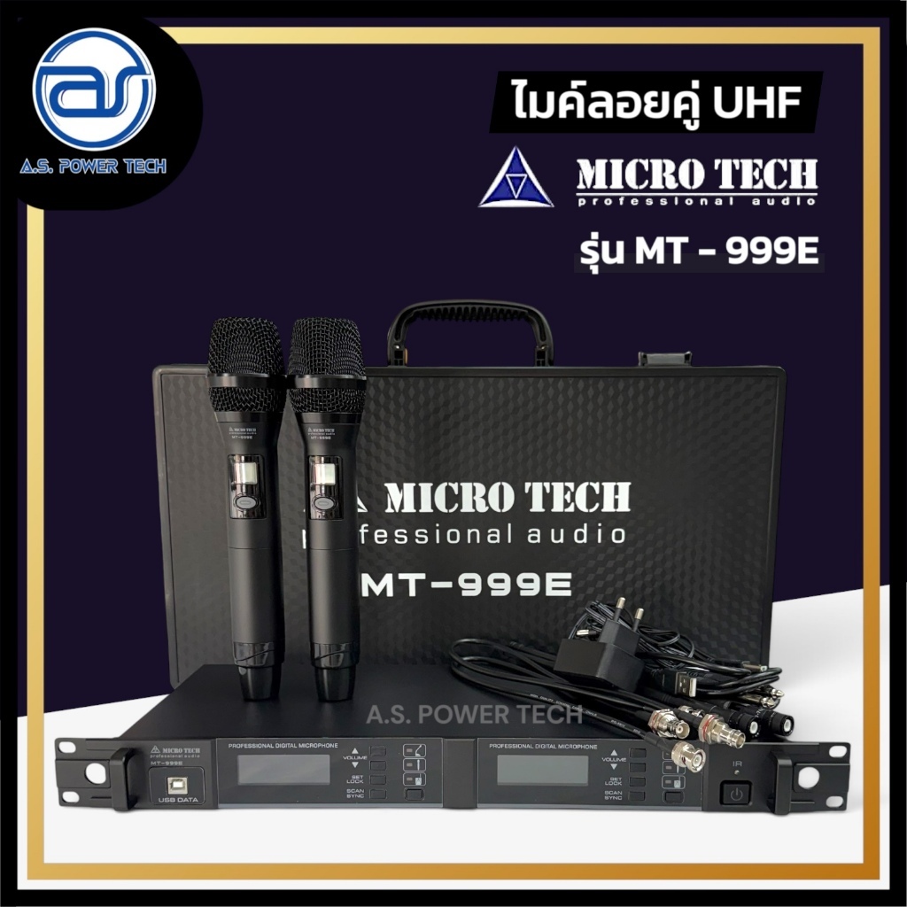 ไมค์ลอยคู่ UHF MICROTECH รุ่น MT-999E ความถี่กสทช. มี EQ มี EFFECT ใช้งานพร้อมกันได้ถึง 8 ตัว