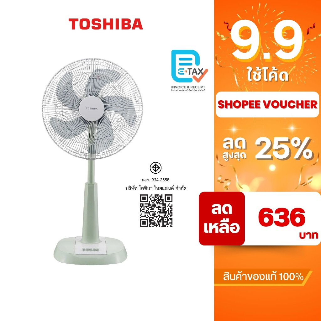 TOSHIBA พัดลมสไลด์ ขนาด 16 นิ้ว รุ่น F-ALC50TH(T) สีเขียว-ขาว