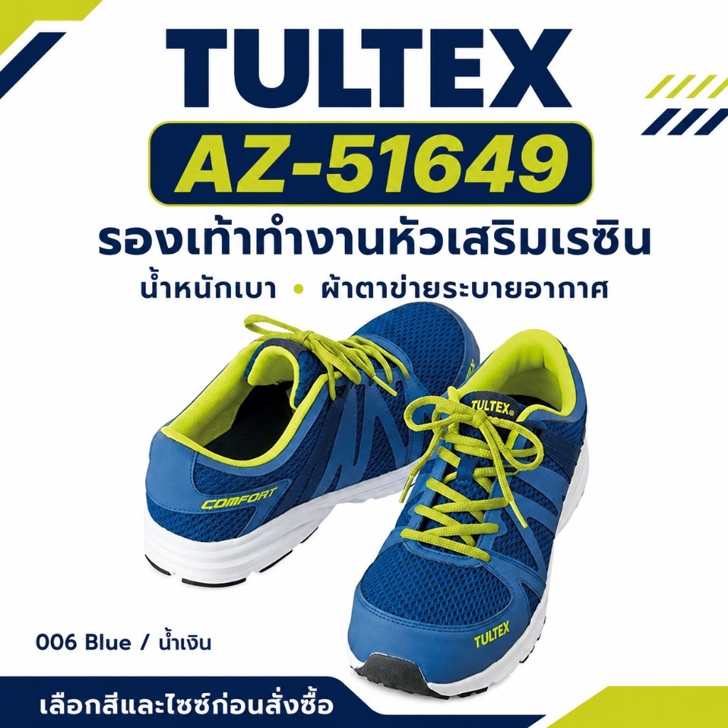 TULTEX AITOZ AZ-51649 รองเท้าทำงานหัวเสริมเรซิน น้ำหนักเบา ผ้าตาข่าย 3E Unisex 22.5–28 cm