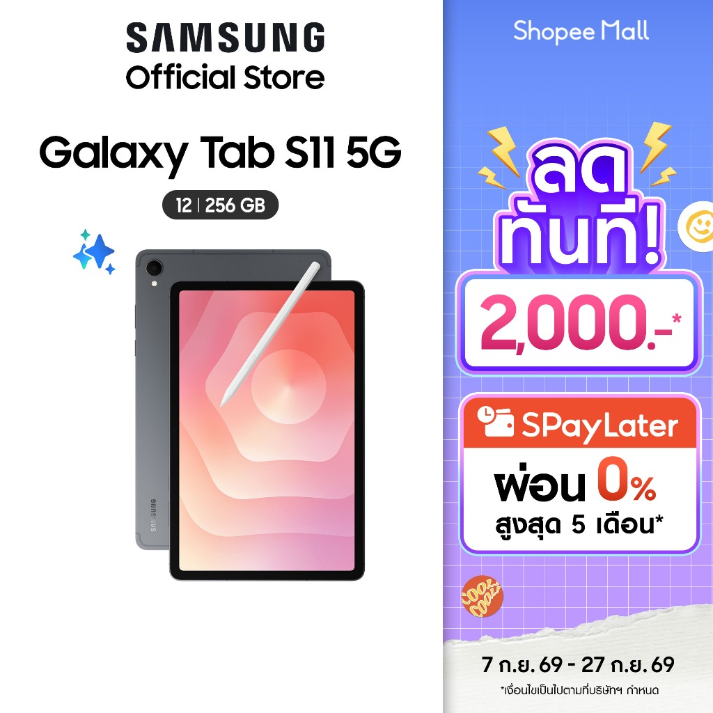 Samsung Galaxy Tab S11 5G 12/256GB