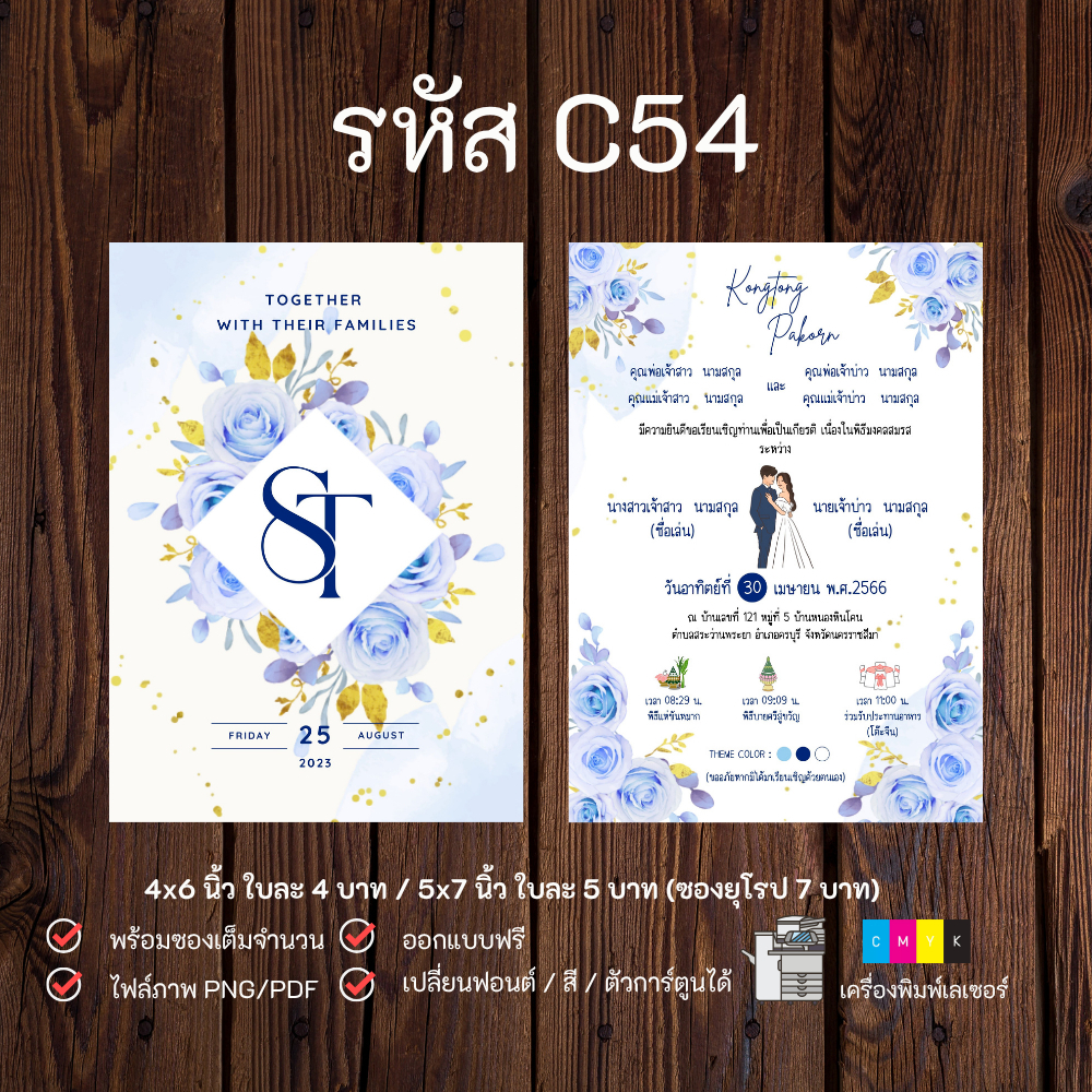 การ์ดแต่งงาน การ์ดเชิญงานแต่ง สไตล์มินิมอล 2 ด้าน พร้อมซอง
