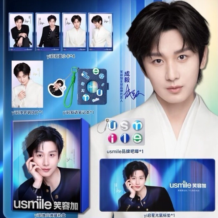 เฉิงอี้ (Chengyi) รวมเซตการ์ดจากแบรนด์พรีเซ็นเตอร์