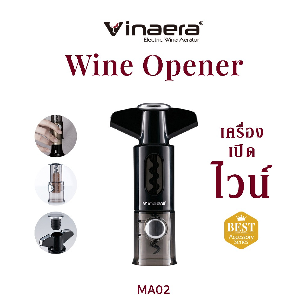 Vinaera ที่เปิดไวน์ มัลติฟังก์ชั่น 3 in 1 รุ่น MA02
