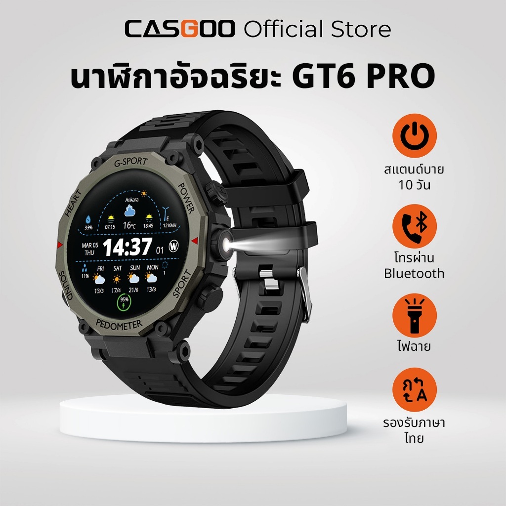CASGOO GT6 PRO สมาร์ทวอทช์ พร้อมไฟฉาย หน้าจอขนาดใหญ่ 1.52 นิ้ว รองรับภาษาไทย และฟังก์ชั่นโทรผ่านบลูทูธ