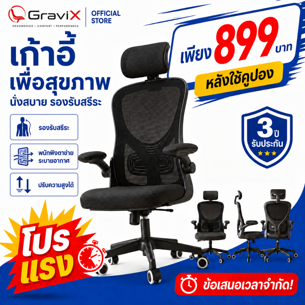 𝐆𝐫𝐚𝐯𝐢𝐗 【ที่วางแขนปรับระดับได้】เก้าอี้คอมพิวเตอร์ เก้าอี้สำนักงาน เบาะฟองน้ำนุ่ม ระบายอากาศดี เก็บใต้โต๊ะ ประหยัดพื้นที่