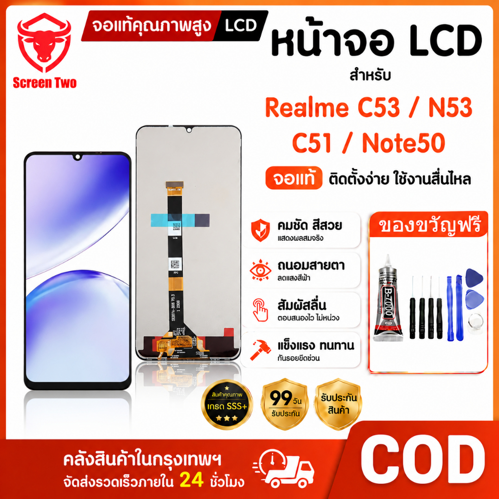 หน้าจอ LCD สำหรับ Realme C53/ N53 / C51 / NOTE50 จอ+ทัช อะไหล่จอ จอแท้ Realme  จอพร้อมทัชกรีน รับประ