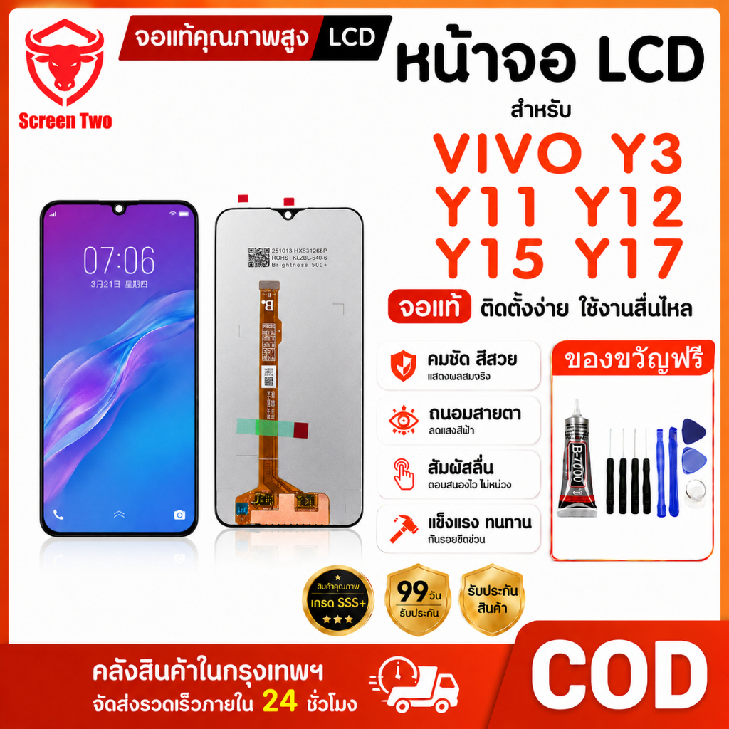 หน้าจอ LCD สำหรับ Vivo Y11/Y12/Y13/Y15/Y17/Y3  อะไหล่จอ จอแท้ vivo  จอพร้อมทัชกรีน