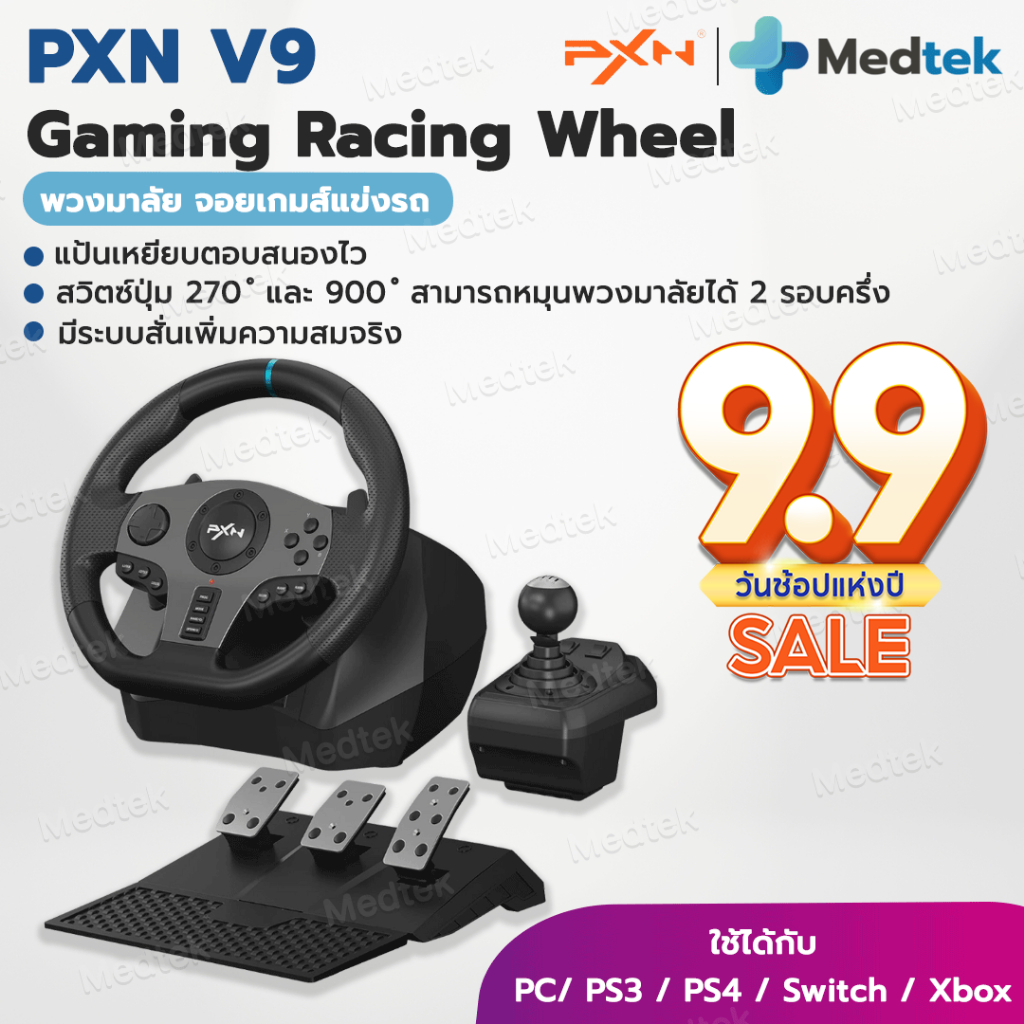 ราคาโปร🎁ของแท้พร้อมส่ง พวงมาลัยเกมแข่งรถ PXN V9 Gen2 PS4 Xbox Nintendo PC manual 6 speed จอยเกมส์ แข