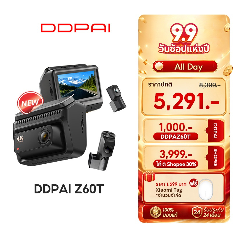 [NEW]DDPAI Z60T DashCam กล้องติดรถยนต์ 3เลนส์ 4K+2K+1080P HDR NightVIS 2.0GPS ในตัว WiFi6 Supercapac