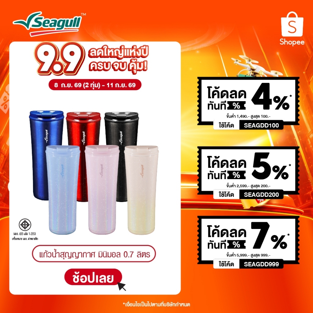 Seagull แก้วน้ำสุญญากาศ มินิมอล ขนาด 0.7 ลิตร Minimal Vacuum Mug มีให้เลือก 6 สี