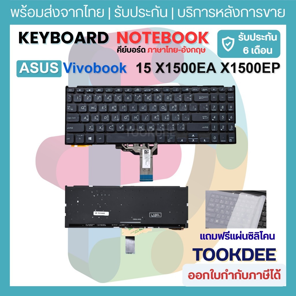 K088 ⌨️ Laptop Keyboard For ASUS Vivobook 15 X1500EA X1500EP Backlit