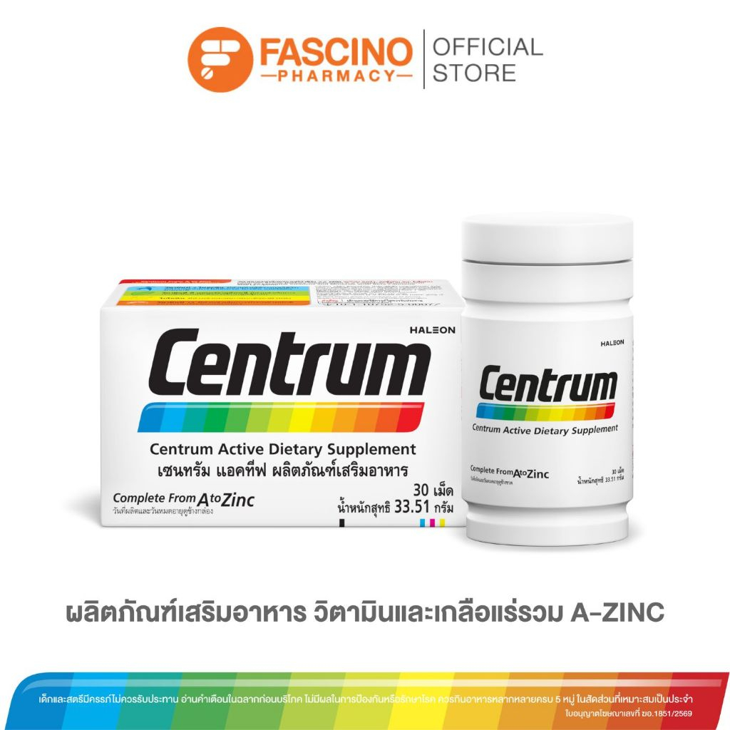 Centrum Active เซนทรัม วิตามินและเกลือแร่รวม 22 ชนิด (30 เม็ด) –วิตามินรวม, ใส่ใจร่างกายองค์รวม
