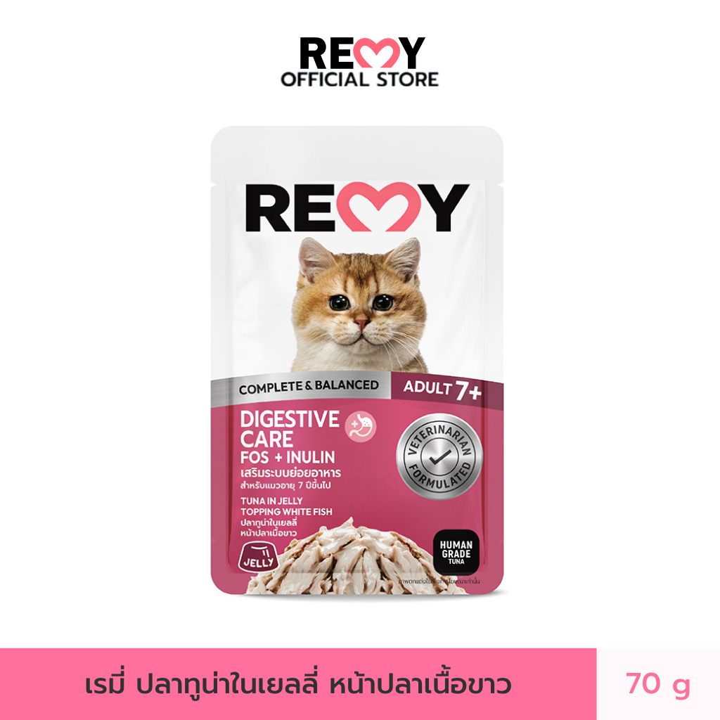 REMY เรมี่ อาหารแมว ปลาทูน่าในเยลลี่ หน้าปลาเนื้อขาว อายุ 7 ปี ขึ้นไป 1 ซอง (70 กรัม)