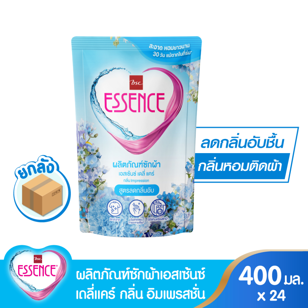 Essence ผลิตภัณฑ์ซักผ้าเอสเซ้นซ์เดลี่แคร์ ลดกลิ่นอับ กลิ่นอิมเพรสชั่น 400 มล. (1 ลัง บรรจุ 24 ชิ้น )