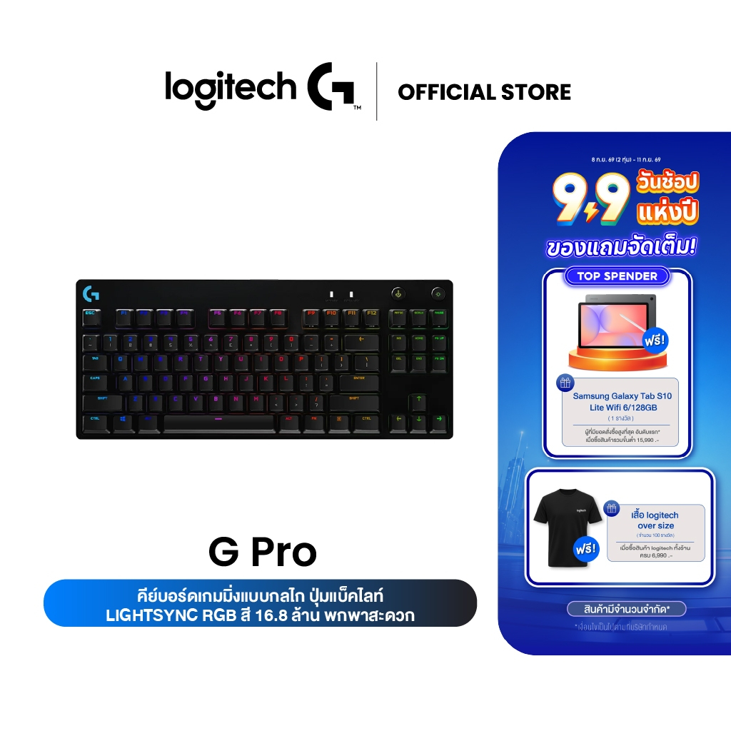 Logitech G Pro Mechanical Gaming Keyboard GX BLUE CLICKY SWITCHES - คีย์แคป (TH/EN) (คีย์บอร์ดเกมมิ่ง เชิงกลพร้อมไฟ RGB)