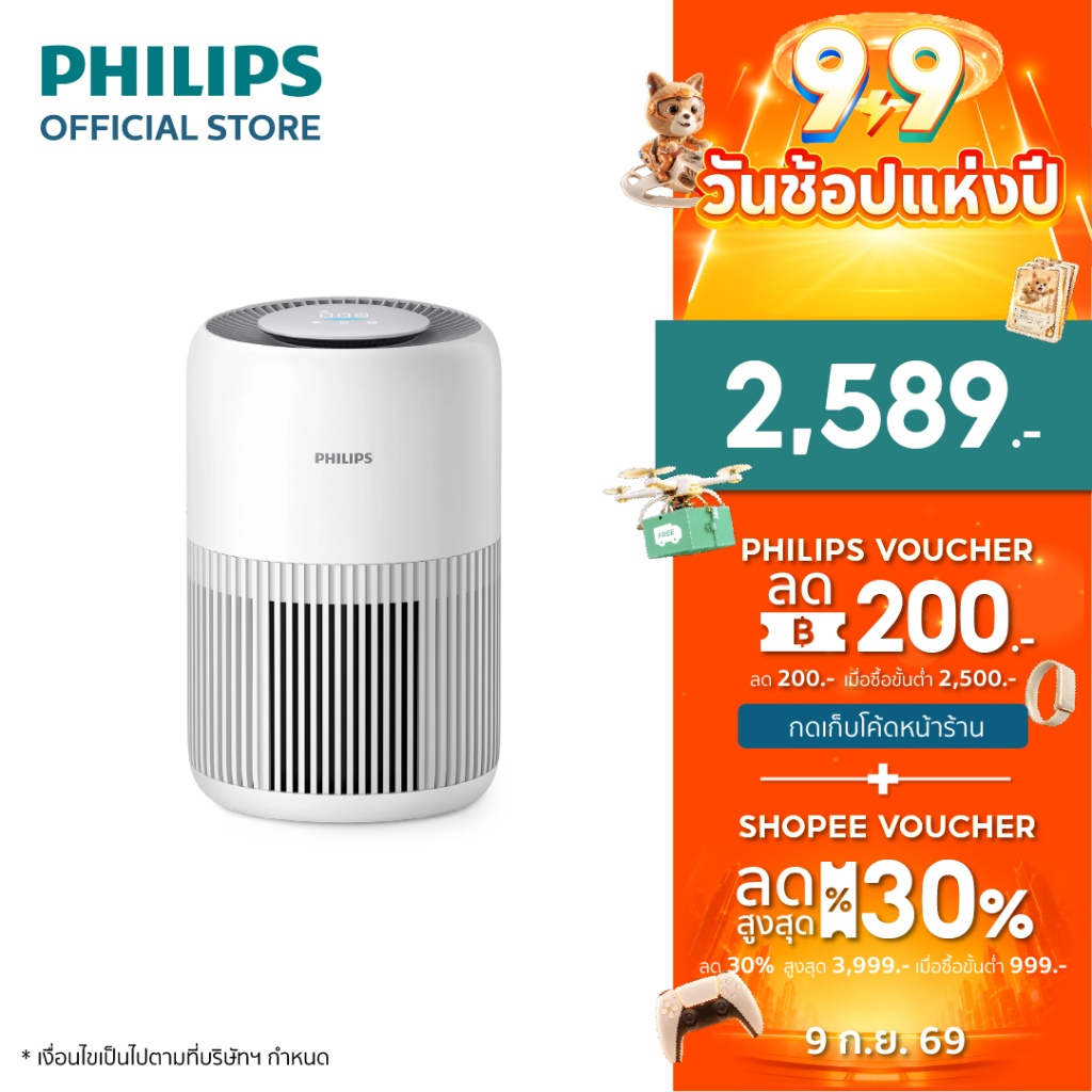 Philips AC0920/10 เครื่องฟอก อากาศ Air Purifier สำหรับห้องไม่เกิน 65 ตรม. CADR 250 ลบ.ม./ชม. รับประกัน 2 ปี