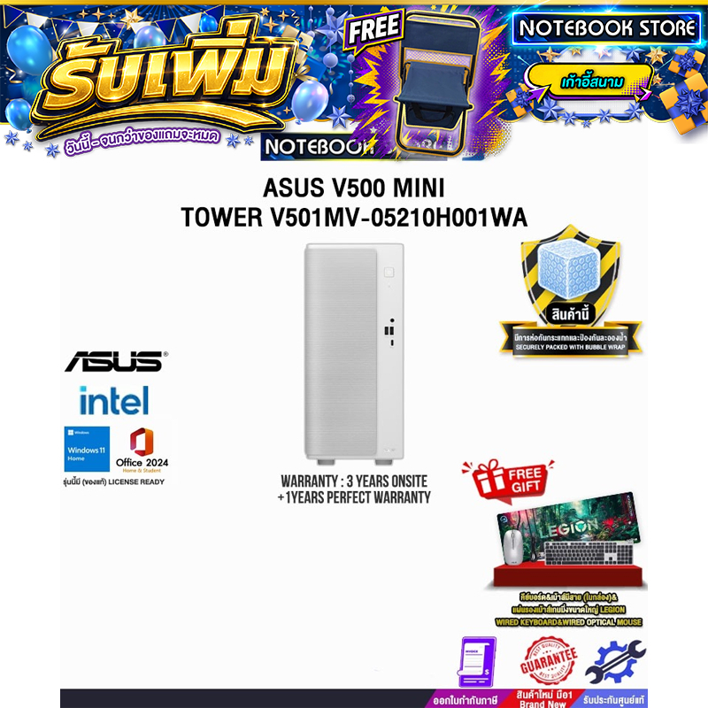 ASUS V500 MINI TOWER V501MV-05210H001WA /Core 5 210H/ประกัน 3 Years Onsite + 1 Year Perfect Warranty