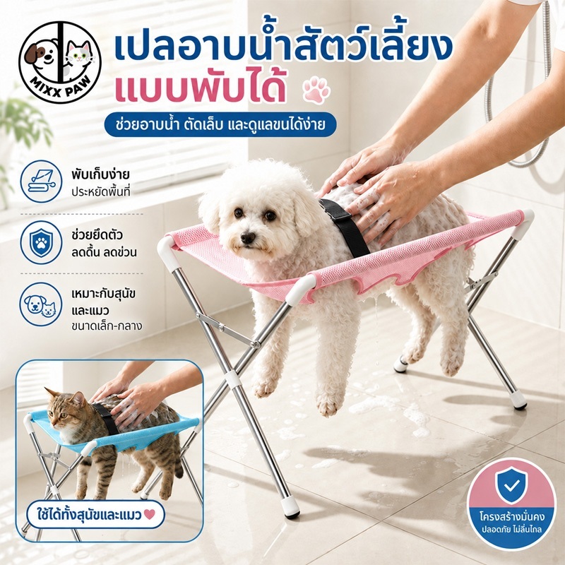 โต๊ะอาบน้ำสัตว์เลี้ยงแบบพับได้ เปลอาบน้ำสุนัขและแมว ตาข่ายแห้งเร็ว โต๊ะตัดเล็บดูแลขน รับน้ำหนักสูงสุด 20 กก.