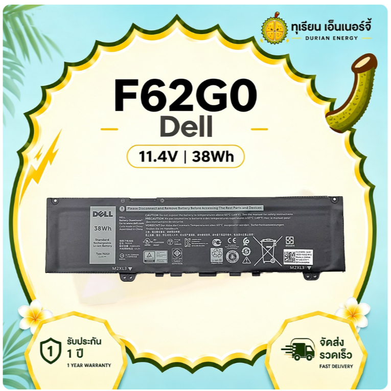 แบตเตอรี่ F62G0 11.4V 38Wh 3333mAh สำหรับ Dell Inspiron 13 7370 / 7380 / 5370 / 7386 2-in-1 / Vostro