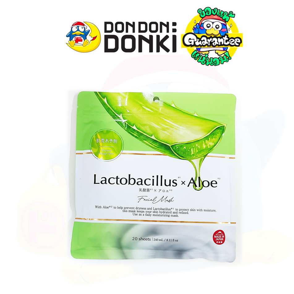 [มาส์กหน้า 20 แผ่น หน้านุ่มด้วยว่านหางจระเข้และจุลินทรย์แล็คโตบาซิลัส] Lactobacillus x Aloe Faical Moist Mask 20 Sheets