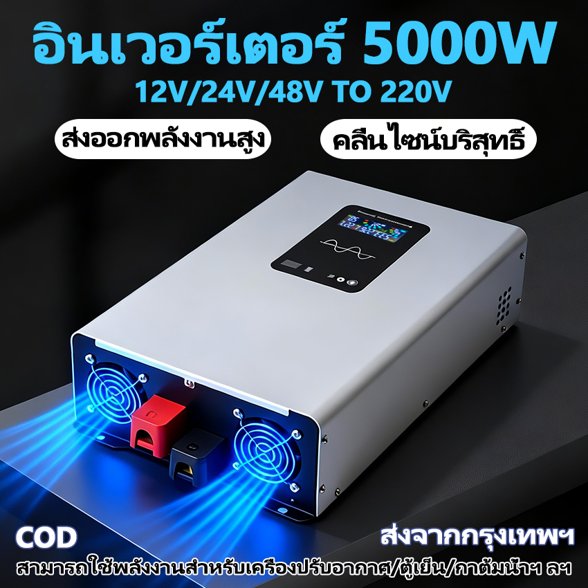 3500W 5000WPure Sine Wave Inverter 12V/24VFrom DC To AC 220V AC High Power Solar Inverter Offgrid In