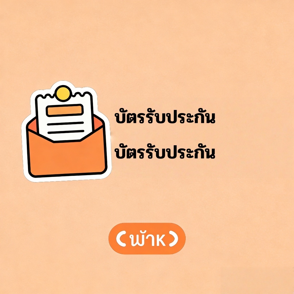 บัตรรับประกันสินค้า หากสินค้ามีปัญหาใด ๆ โปรดติดต่อเรา รวมถึงแผ่นผนังลายไม้
