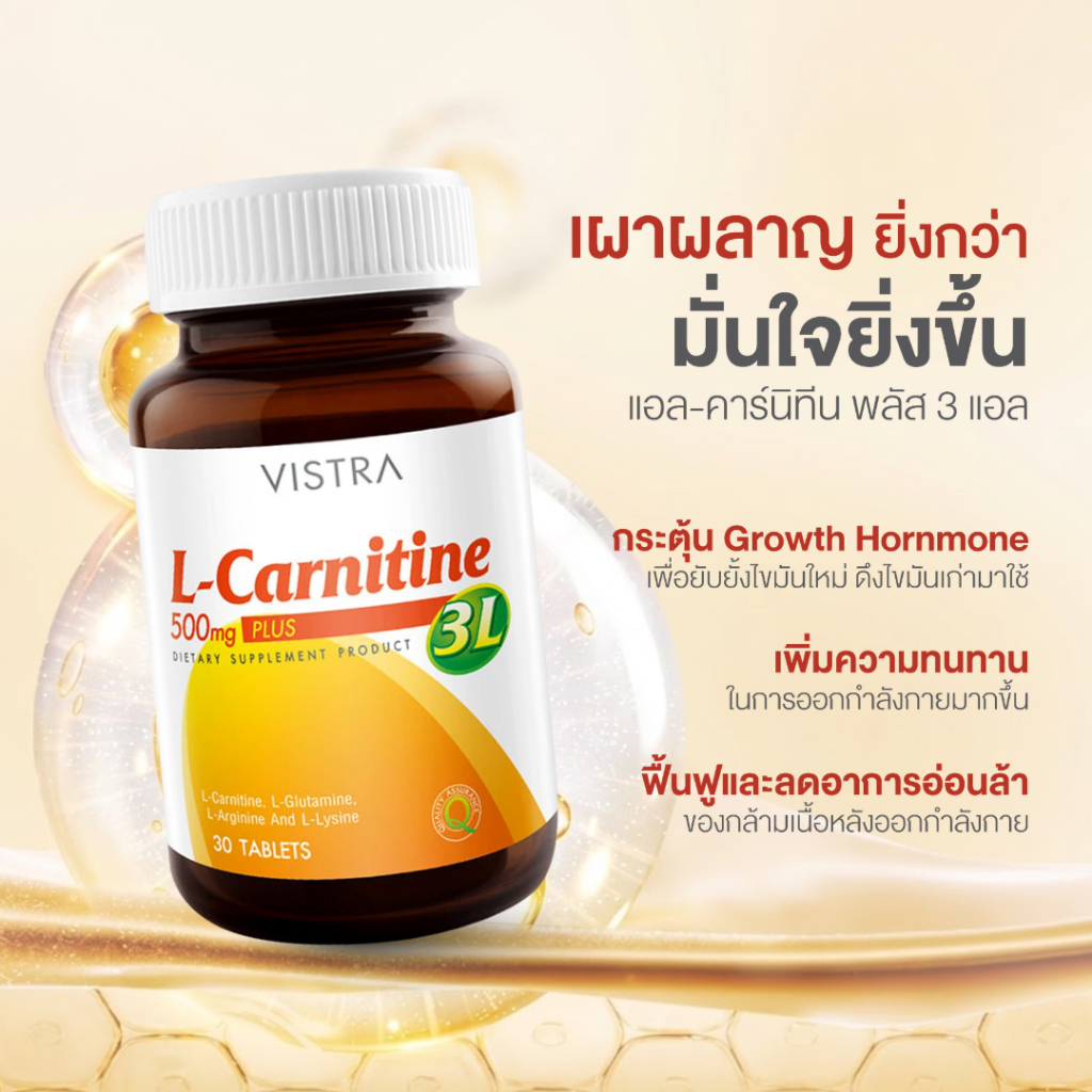 VISTRA - L-Carnitine 500 mg PLUS 3L
