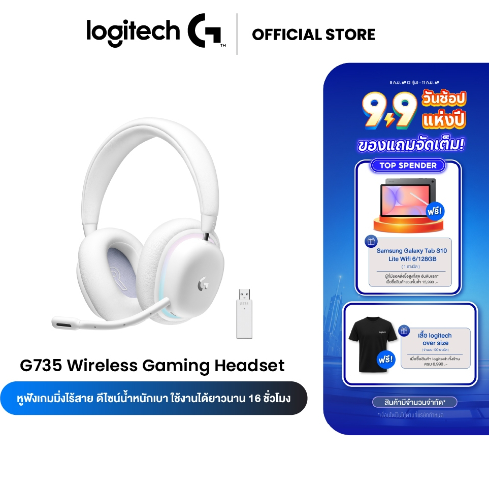 Logitech G735 Wireless Gaming Headset พร้อม Bluetooth เหมาะสำหรับพีซีและอุปกรณ์มือถือด้วยระบบไร้สาย 