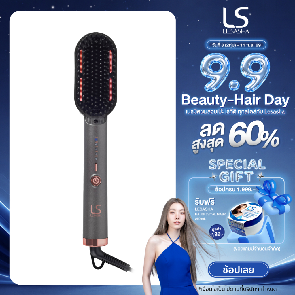 LESASHA PERFECTION INFRARED STRAIGHTENING BRUSH LS1676 แปรงหวีไฟฟ้าเลอซาช่า เพอร์เฟคชั่น อินฟราเรด 10LS00343