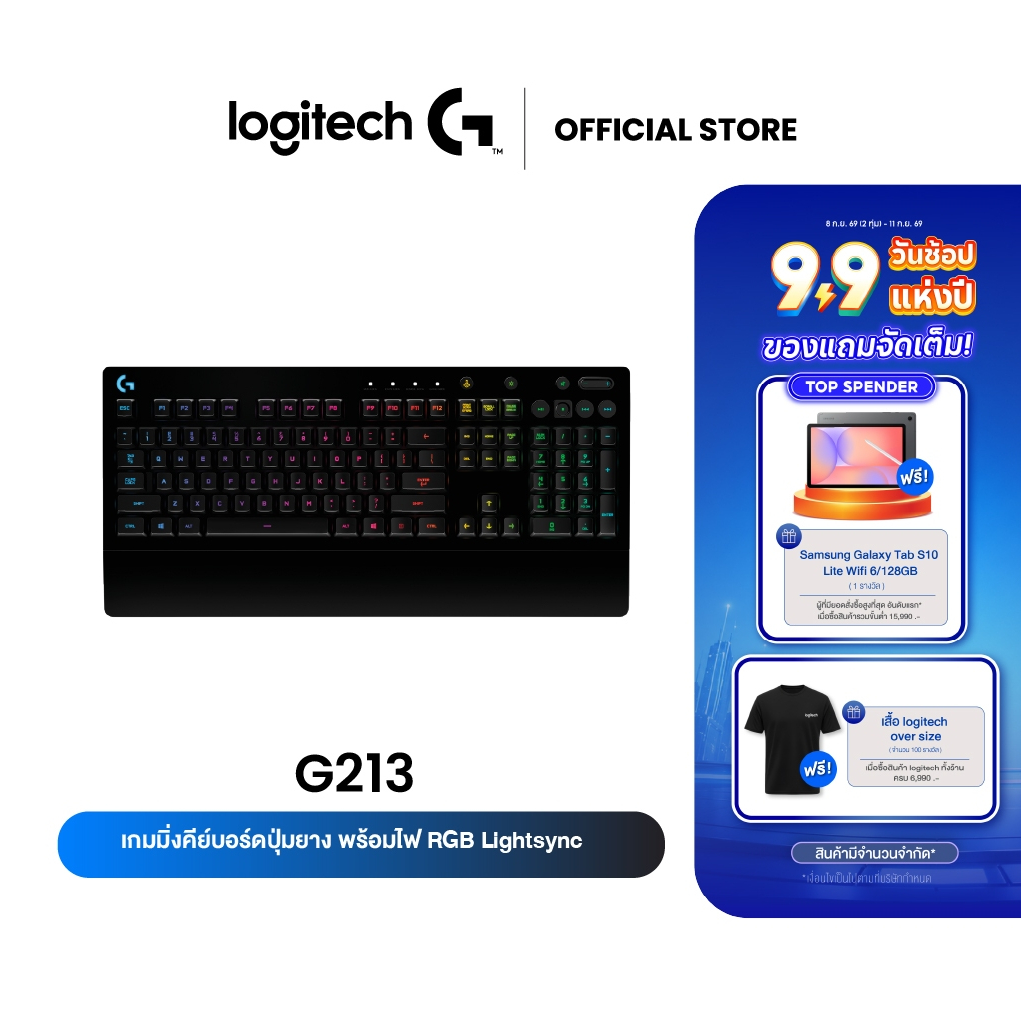 Logitech G213 Prodigy Gaming Keyboard (คีย์บอร์ดเกมมิ่ง) คีย์แคป ไทย/อังกฤษ