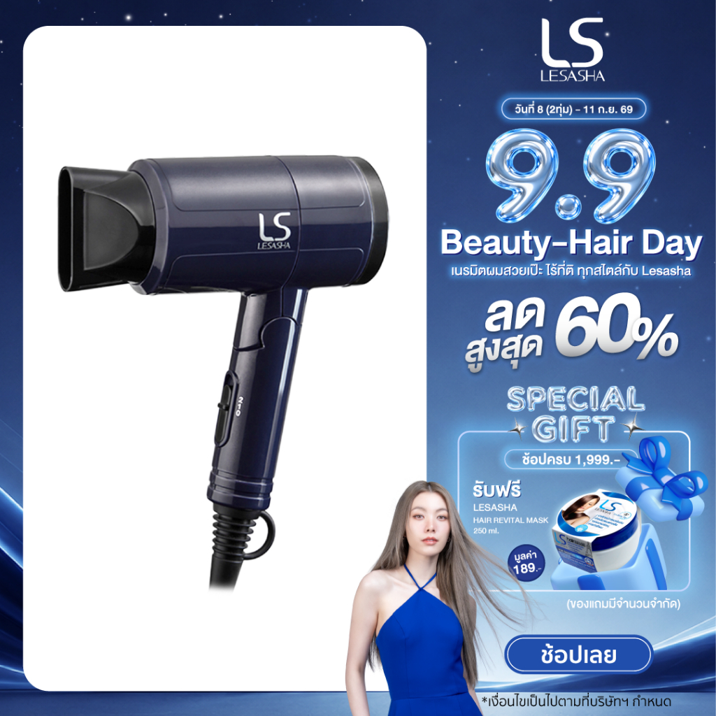 LESASHA ไดร์เป่าผม แอร์แมกซ์ คอมแพค1200 วัตต์ LS0657 AIRMAX COMPACT HAIR DRYER 10LS00064