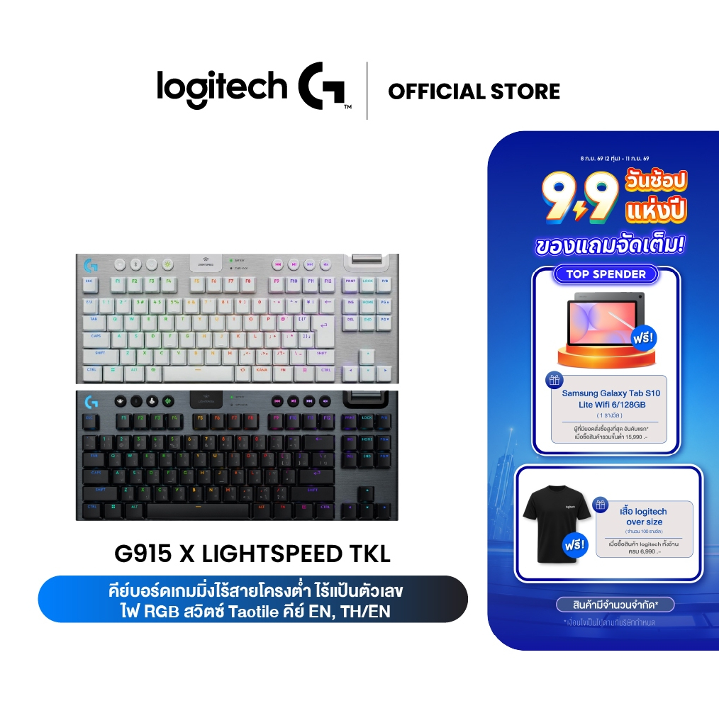 Logitech G915 X LIGHTSPEED TKL Low-Profile Wireless Gaming Keyboard คีย์บอร์ดเกมมิ่งไร้สาย ไฟRGB สวิตซ์ Tactile EN,TH/EN