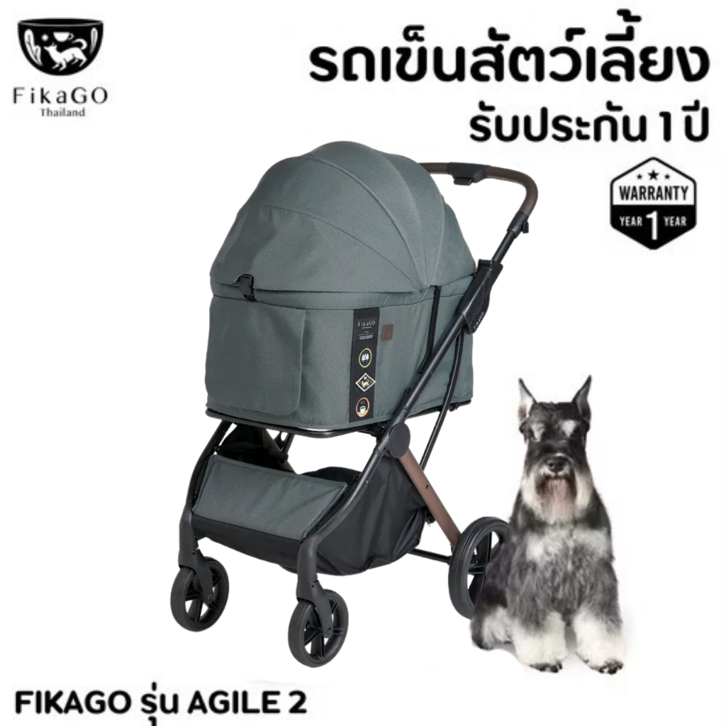 FikaGo รุ่น Agile 2 รถเข็นสัตว์เลี้ยง รุ่นขายดีดาราใช้เพียบ พับง่าย พกไปได้ทุกที่!
