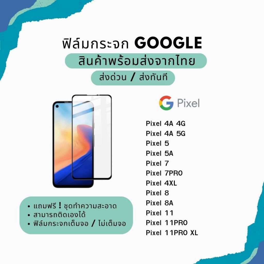 ฟิล์มกระจก Google ฟิล์มกระจกนิรภัย แบบเต็มจอ 9D ของแท้ รุ่น Pixel 4a 5G Pixel 7 7Pro Pixel 8 8A 11