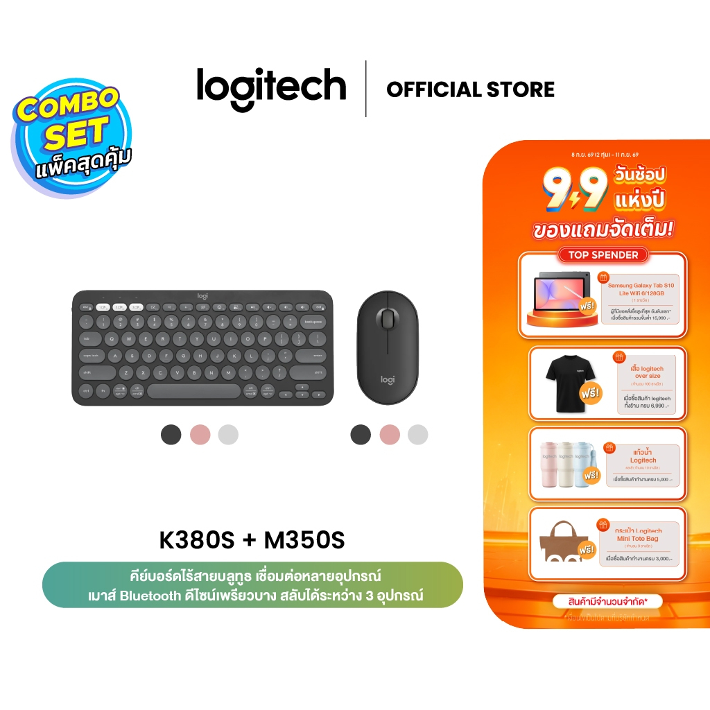 Logitech K380s Multi-Device  Bluetooth Keyboard + Pebble M350s Wireless Mouse Bluetooth(คีย์บอร์ดและ