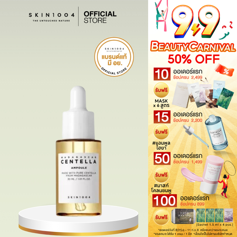 SKIN1004 Madagascar Centella Ampoule 30 ml.