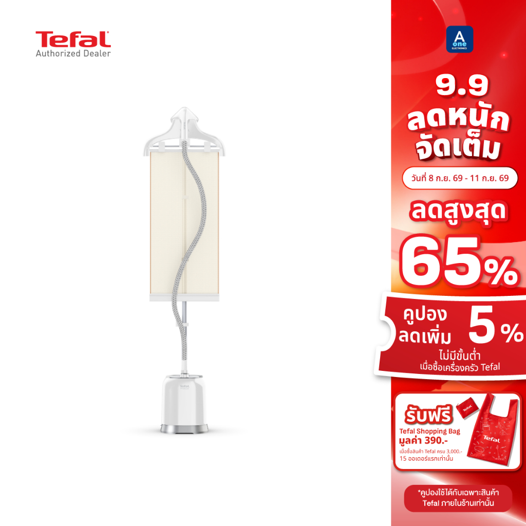 Tefal เครื่องรีดถนอมผ้าไอน้ำ PRO STYLE รุ่น IT3451T0 2000 วัตต์ รับประกัน 2 ปี