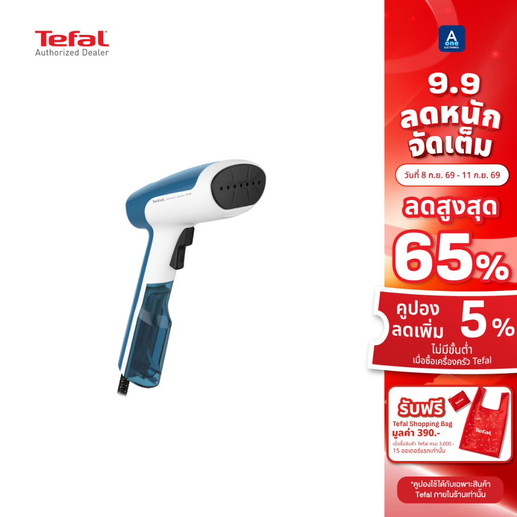 TEFAL ACCESS STEAM FIRST รุ่น DT6130E0 เครื่องรีดถนอมผ้าไอน้ำที่น้ำหนักเบา พกพาสะดวก