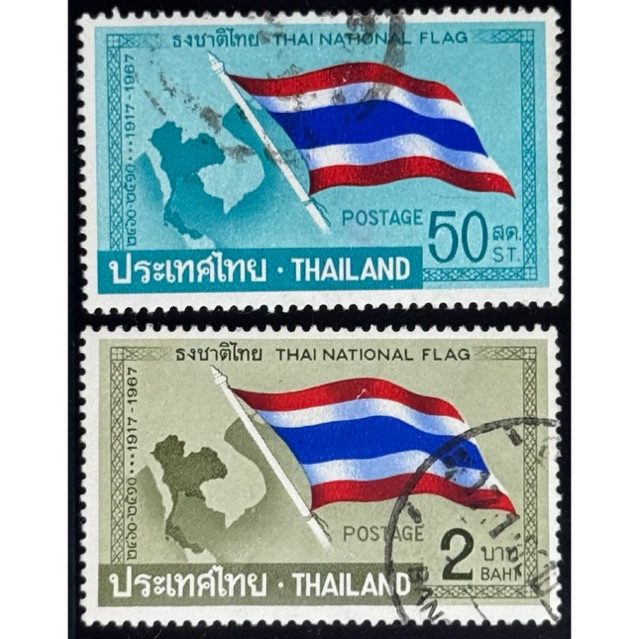 2510 แสตมป์ชุดฉลองธงชาติไทยครบรอบ 50 ปี ครบชุด ใช้แล้ว