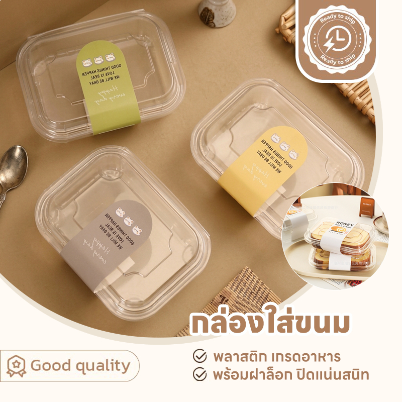 SUGA พร้อมส่ง กล่องใสพร้อมฝาล็อค กล่องเบเกอรี่ กล่องขนม กล่องเค้ก กล่องเอแคร์ เกรดอาหาร มี2ขนาด 1 แพ็ค/50 ใบ COD SUR275