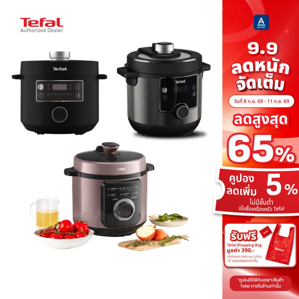 Tefal หม้ออัดแรงดันไฟฟ้า TURBO CUISINE ขนาด 5 ลิตร รุ่น CY755866 สีดำ รุ่น CY755166 สีขาว และ รุ่น C